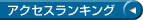�A�N�Z�X�����L���O