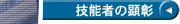 �Z�\�҂̌���