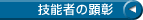 �Z�\�҂̌���